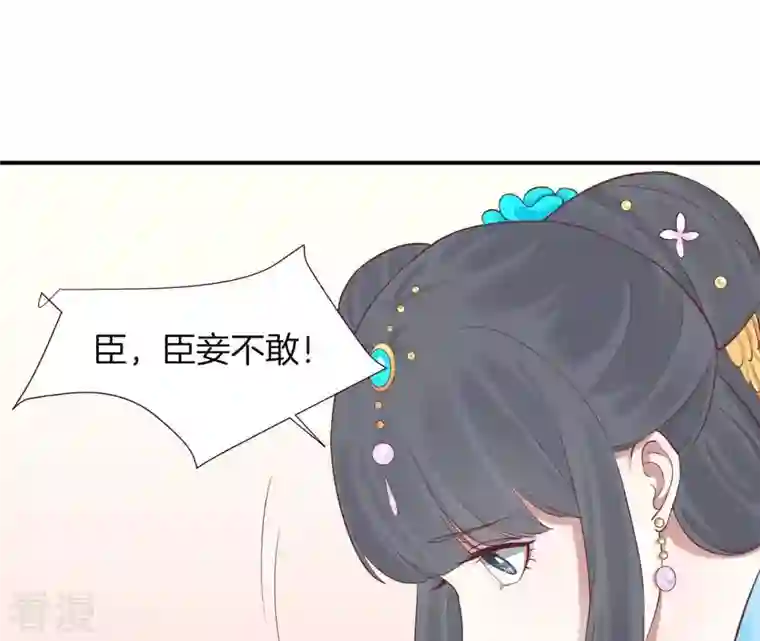 皇后很忙第107话 牡丹