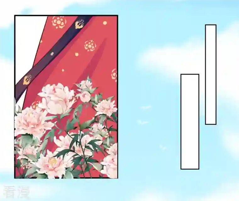 皇后很忙第107话 牡丹