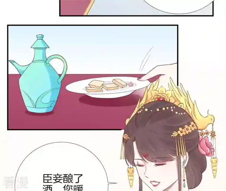 皇后很忙第107话 牡丹