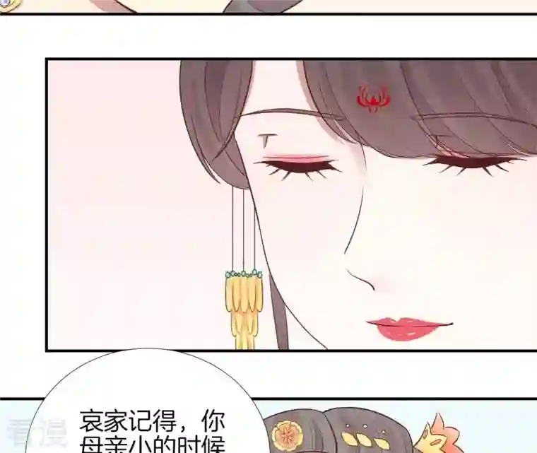 皇后很忙第107话 牡丹