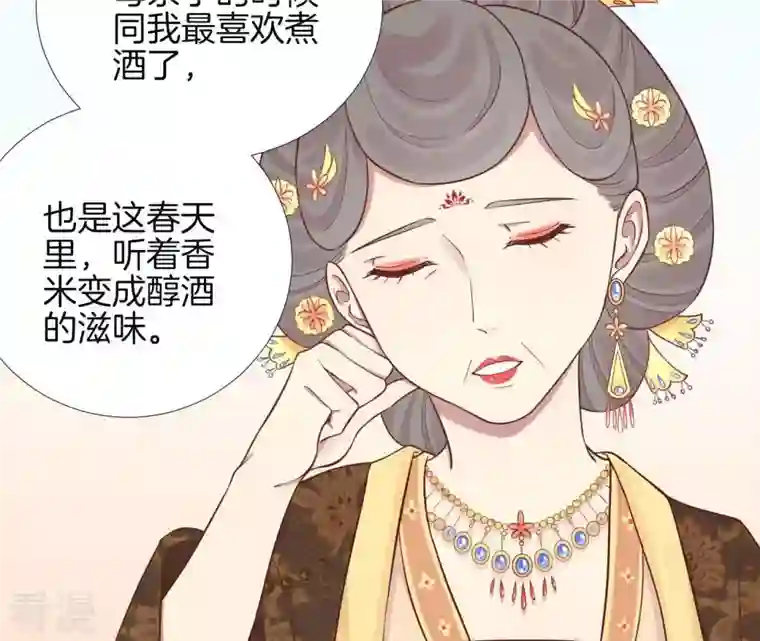 皇后很忙第107话 牡丹