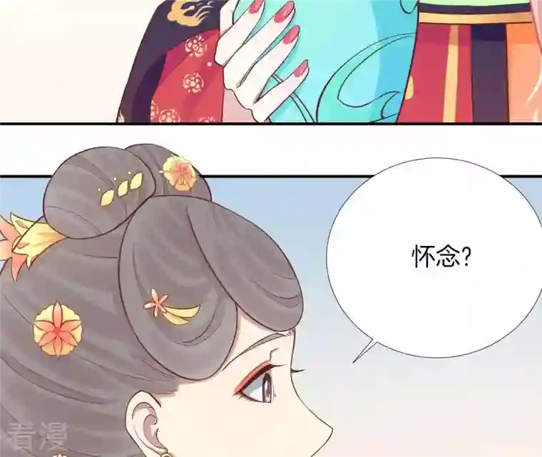 皇后很忙第107话 牡丹