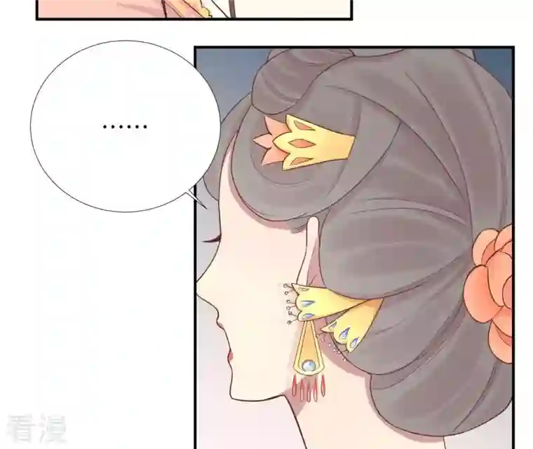 皇后很忙第107话 牡丹