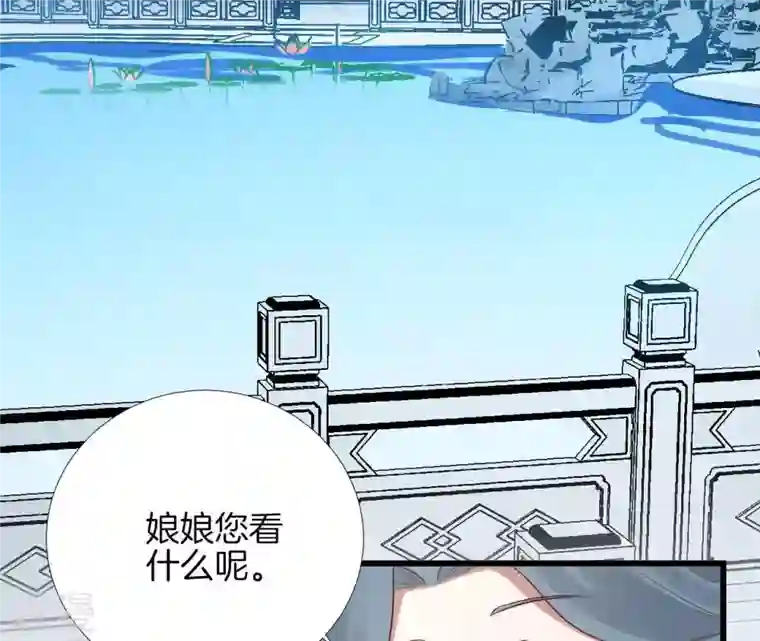 皇后很忙第108话 计上心头