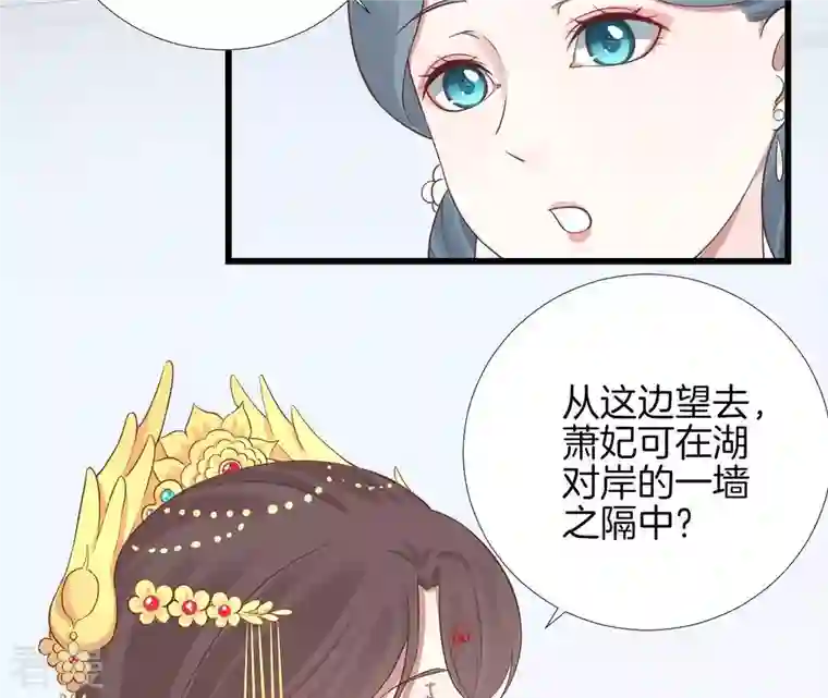 皇后很忙第108话 计上心头