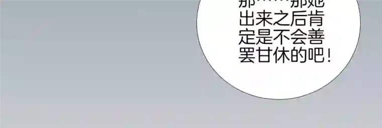 皇后很忙第108话 计上心头