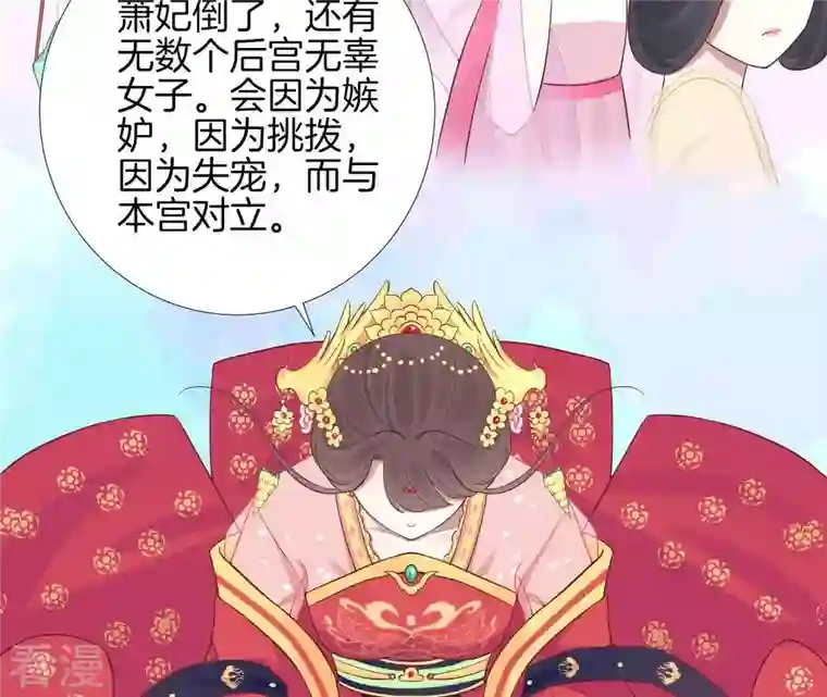 皇后很忙第108话 计上心头