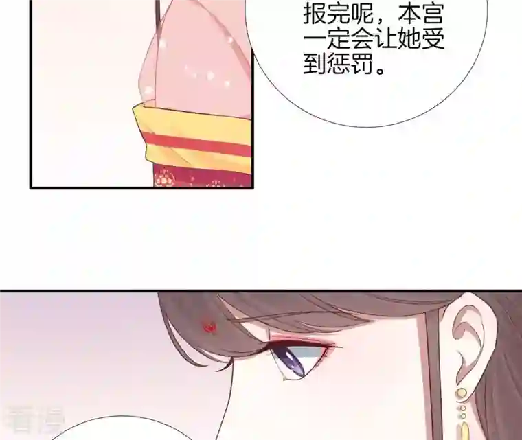 皇后很忙第108话 计上心头