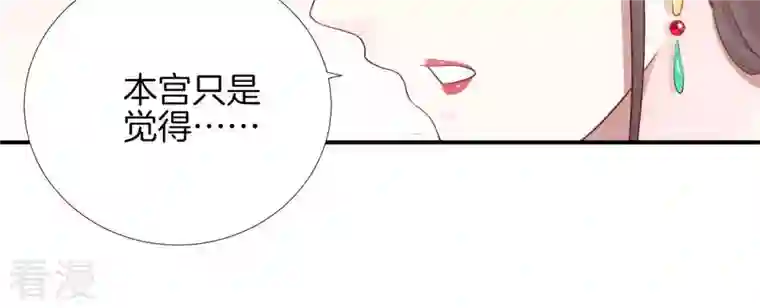 皇后很忙第108话 计上心头