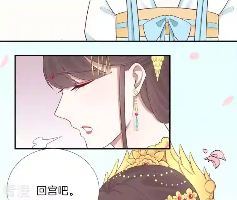 皇后很忙第108话 计上心头