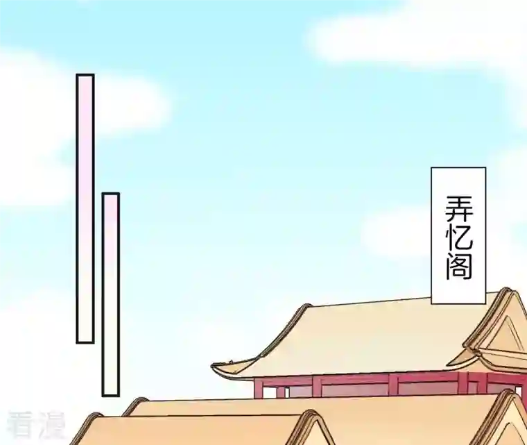 皇后很忙第108话 计上心头