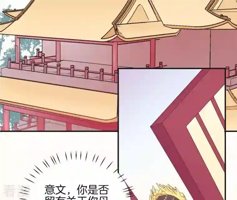 皇后很忙第108话 计上心头