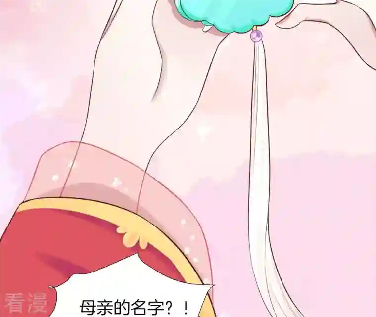 皇后很忙第108话 计上心头