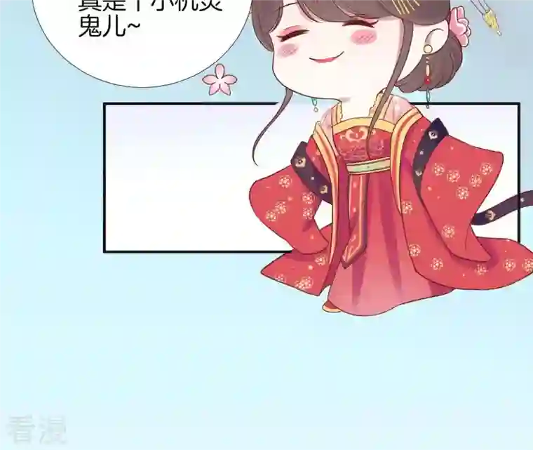 皇后很忙第108话 计上心头