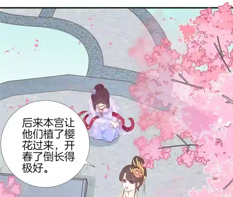 皇后很忙第109话 风吹云