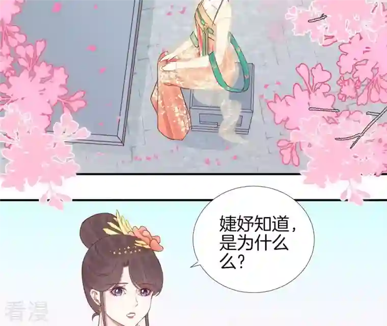 皇后很忙第109话 风吹云