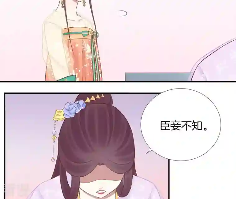 皇后很忙第109话 风吹云