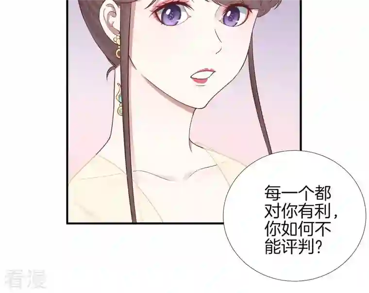 皇后很忙第109话 风吹云