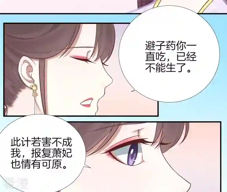 皇后很忙第109话 风吹云