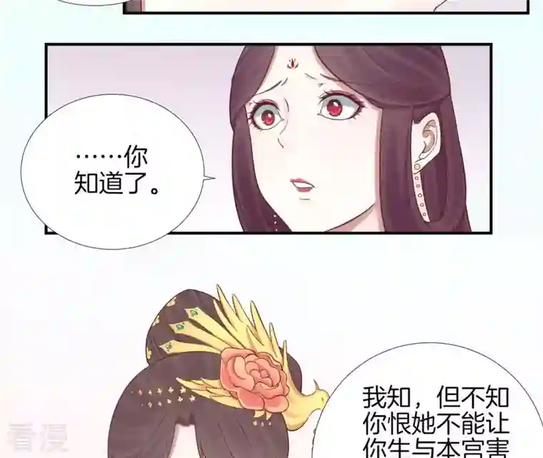 皇后很忙第109话 风吹云