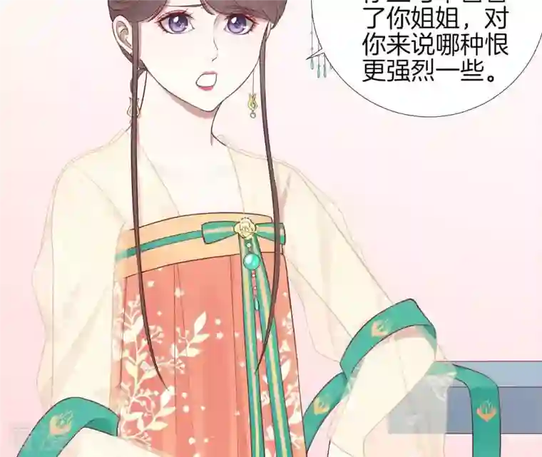 皇后很忙第109话 风吹云