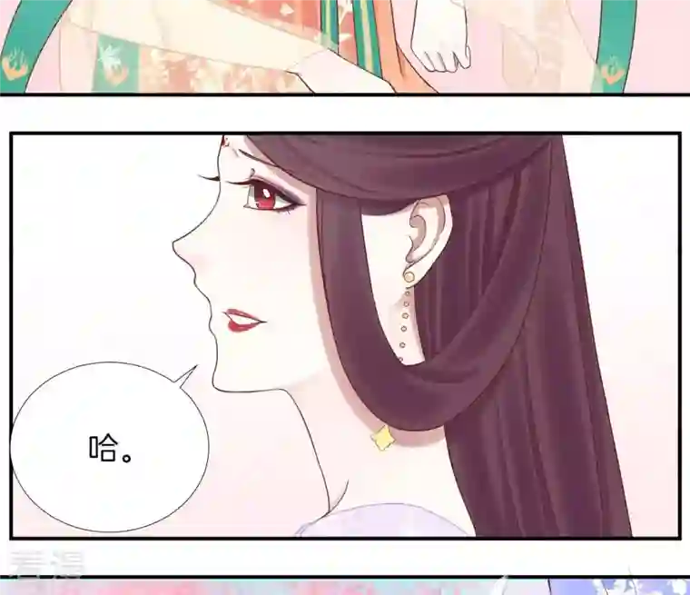 皇后很忙第109话 风吹云