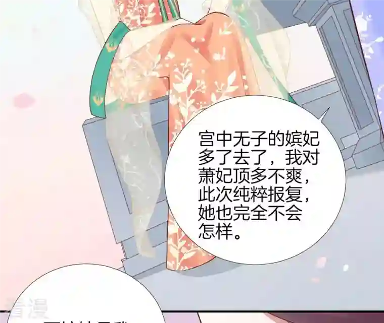 皇后很忙第109话 风吹云