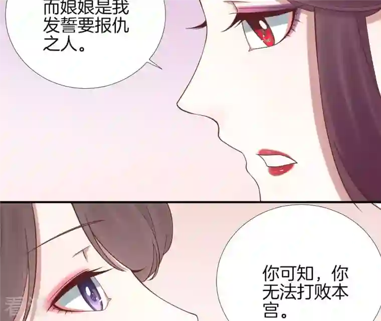 皇后很忙第109话 风吹云