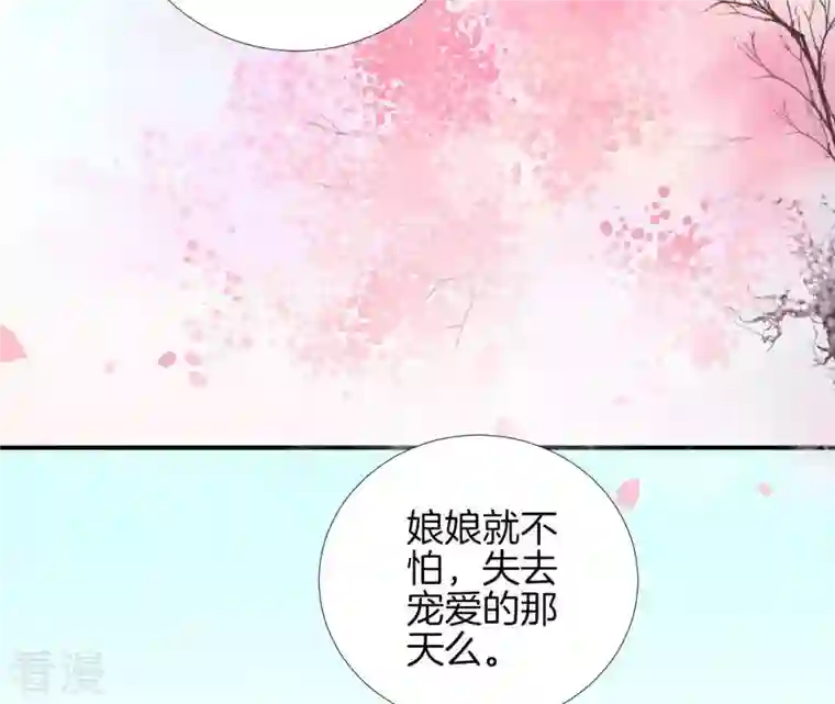皇后很忙第109话 风吹云