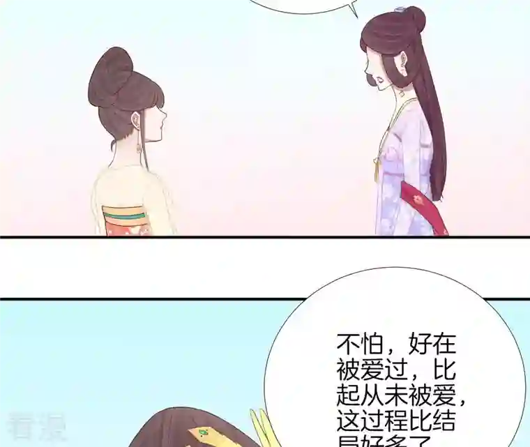 皇后很忙第109话 风吹云