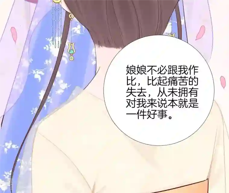 皇后很忙第109话 风吹云