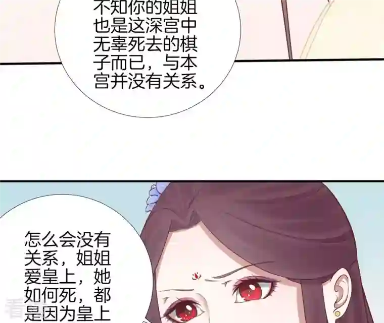 皇后很忙第109话 风吹云