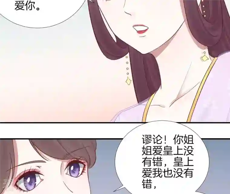 皇后很忙第109话 风吹云
