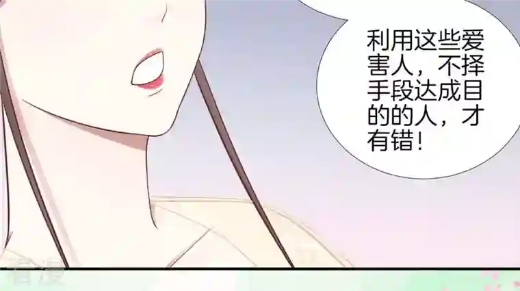 皇后很忙第109话 风吹云