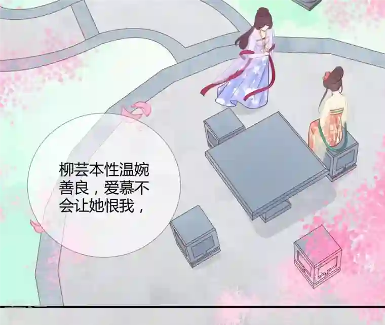 皇后很忙第109话 风吹云