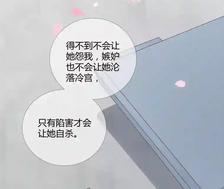 皇后很忙第109话 风吹云
