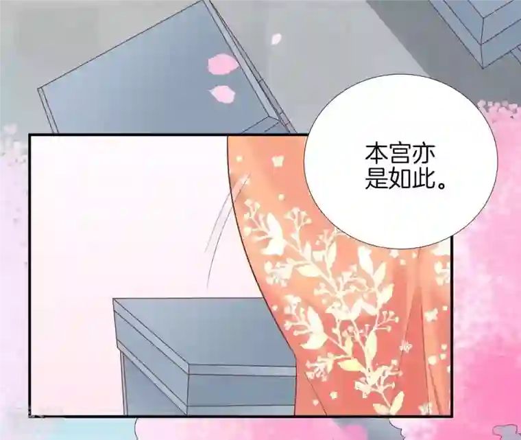 皇后很忙第109话 风吹云