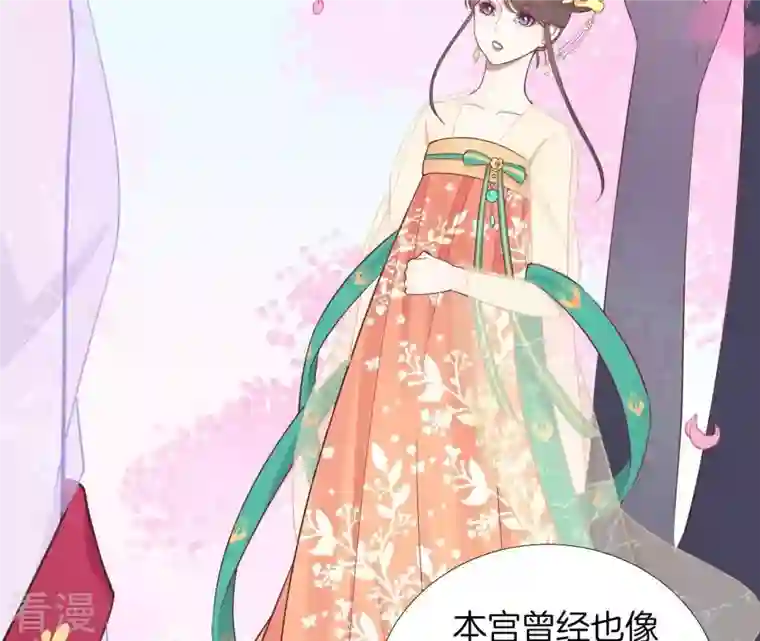 皇后很忙第109话 风吹云
