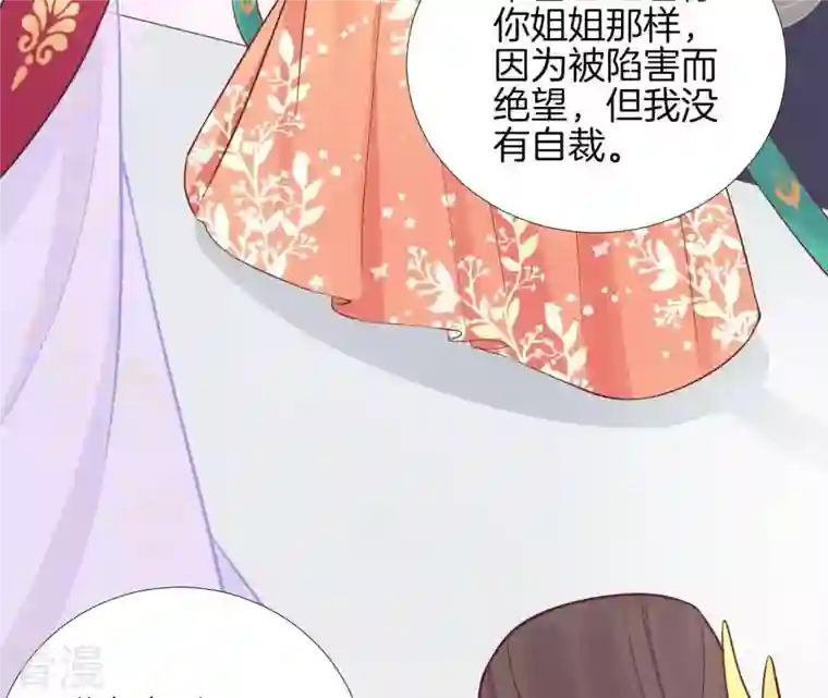 皇后很忙第109话 风吹云