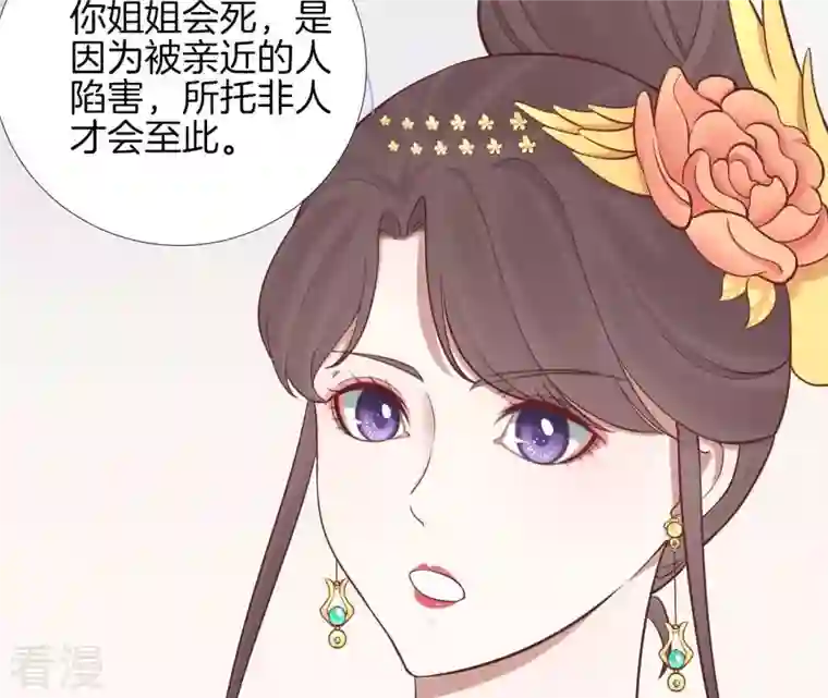 皇后很忙第109话 风吹云
