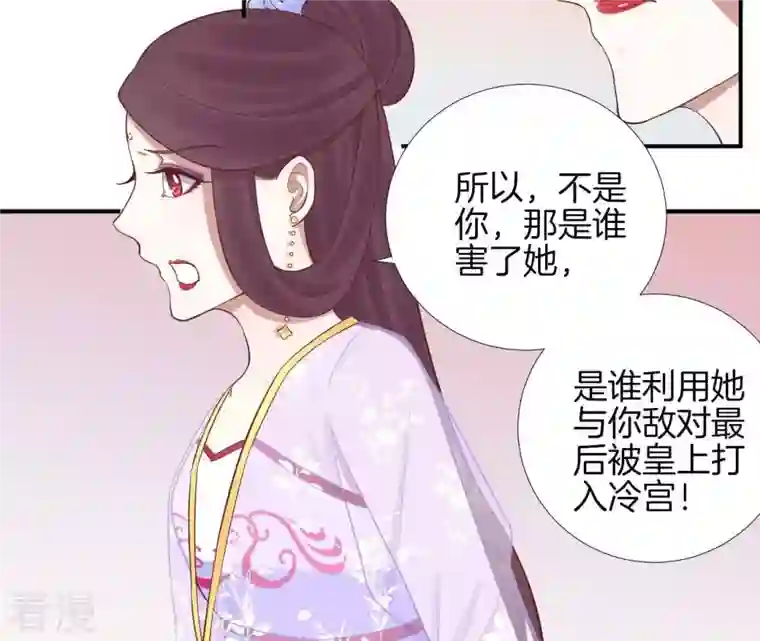 皇后很忙第109话 风吹云