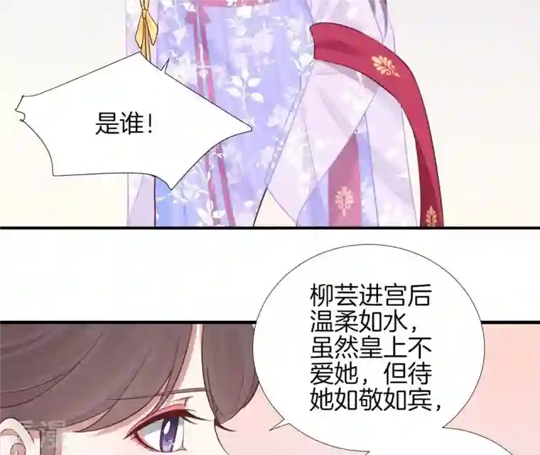 皇后很忙第109话 风吹云