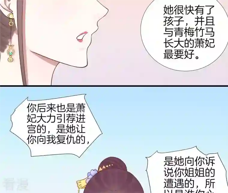 皇后很忙第109话 风吹云