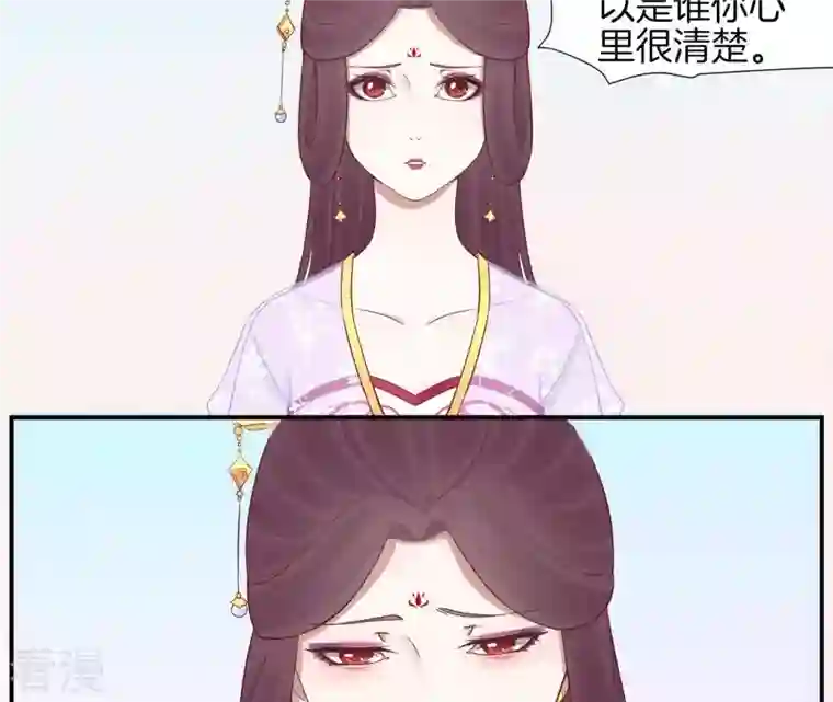皇后很忙第109话 风吹云