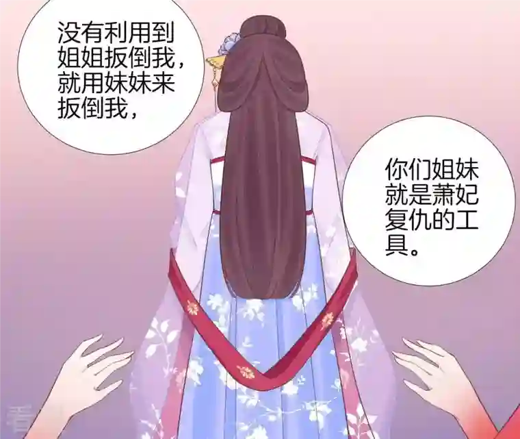 皇后很忙第109话 风吹云