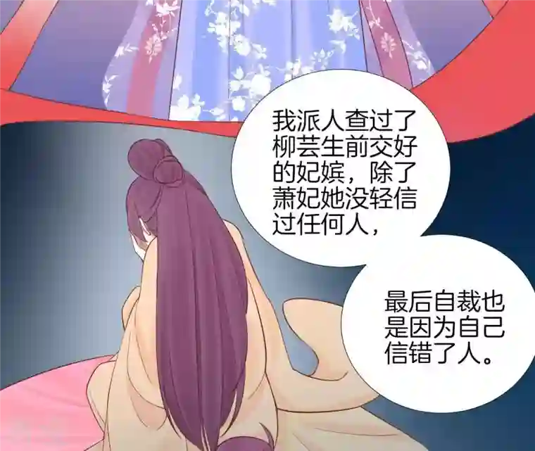 皇后很忙第109话 风吹云