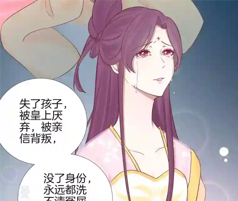 皇后很忙第109话 风吹云