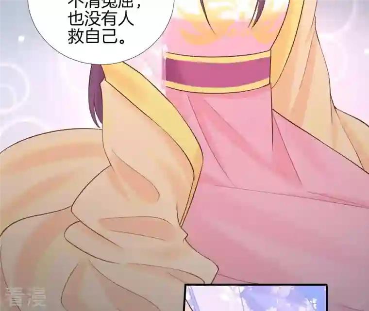 皇后很忙第109话 风吹云