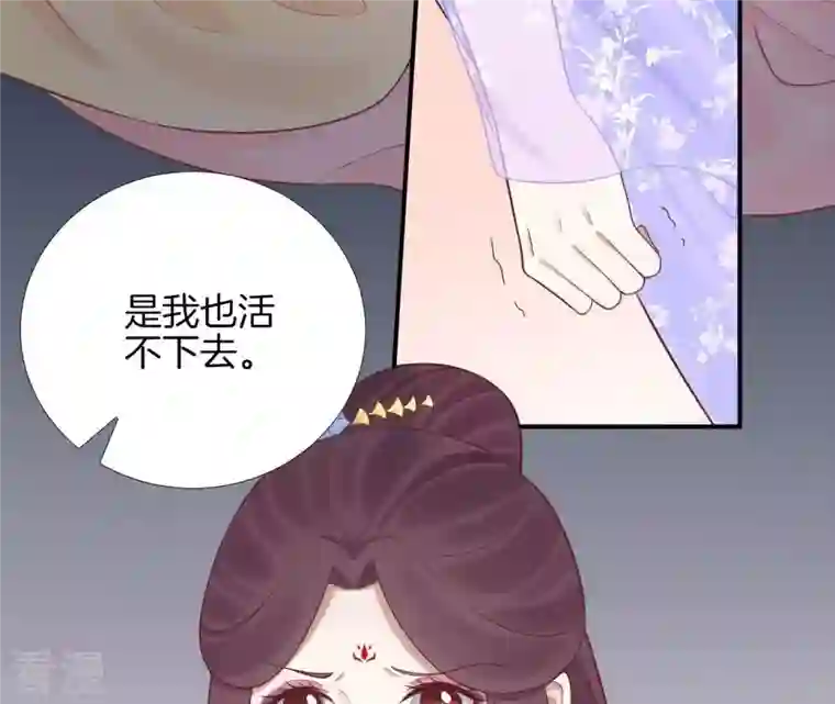 皇后很忙第109话 风吹云