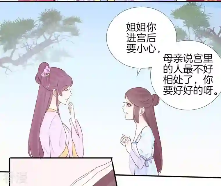 皇后很忙第109话 风吹云